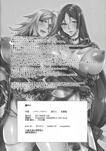 Page 22 of Shota Master to Futanari Chaldeax - preview thumbnail