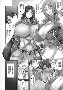 Page 6 of Shota Master to Futanari Chaldeax - preview thumbnail