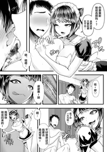 Page 18 of M-o Muke OnaClu ~Koakuma no Itazura~ - preview thumbnail