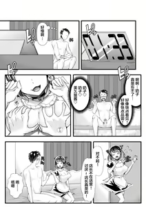 Page 19 of M-o Muke OnaClu ~Koakuma no Itazura~ - preview thumbnail