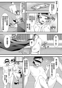 Page 23 of M-o Muke OnaClu ~Koakuma no Itazura~ - preview thumbnail