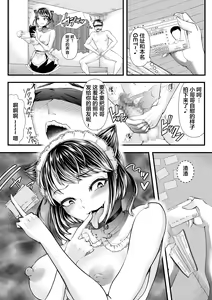 Page 26 of M-o Muke OnaClu ~Koakuma no Itazura~ - preview thumbnail