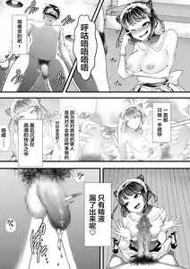 Page 36 of M-o Muke OnaClu ~Koakuma no Itazura~ - preview thumbnail