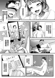 Page 38 of M-o Muke OnaClu ~Koakuma no Itazura~ - preview thumbnail