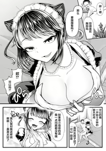 Page 5 of M-o Muke OnaClu ~Koakuma no Itazura~ - preview thumbnail