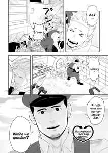 Page 11 of Midnight Rescue - preview thumbnail