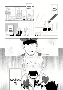 Page 13 of Midnight Rescue - preview thumbnail