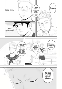 Page 16 of Midnight Rescue - preview thumbnail