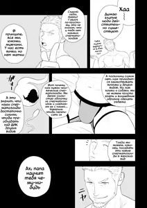 Page 38 of Midnight Rescue - preview thumbnail
