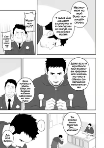 Page 52 of Midnight Rescue - preview thumbnail