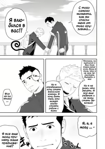 Page 56 of Midnight Rescue - preview thumbnail