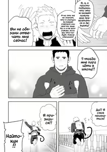 Page 57 of Midnight Rescue - preview thumbnail