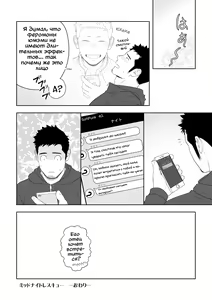 Page 59 of Midnight Rescue - preview thumbnail