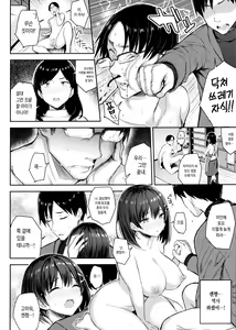 Page 20 of Kyonyuu Itoko ga Iru Kyuuka 3 | 거유 사촌누나가 있는 휴가 3 - preview thumbnail