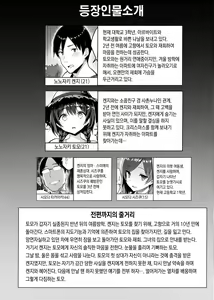 Page 2 of Kyonyuu Itoko ga Iru Kyuuka 3 | 거유 사촌누나가 있는 휴가 3 - preview thumbnail
