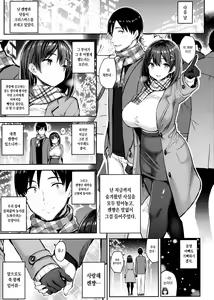 Page 21 of Kyonyuu Itoko ga Iru Kyuuka 3 | 거유 사촌누나가 있는 휴가 3 - preview thumbnail