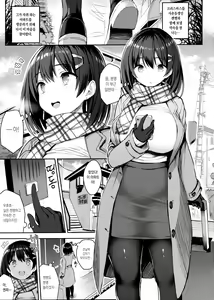 Page 3 of Kyonyuu Itoko ga Iru Kyuuka 3 | 거유 사촌누나가 있는 휴가 3 - preview thumbnail