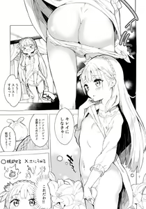 Page 7 of Hime-sama Sore wa Seisui desu ka? 2 - preview thumbnail