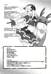 Page 13 of Occhokocchoi na Santaclaus - preview thumbnail