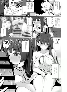 Page 15 of Large Caliber Lover - preview thumbnail