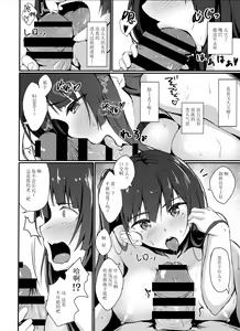 Page 16 of Large Caliber Lover - preview thumbnail