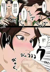 Page 12 of Otona ni Natte mo Musuko wa Haha ni Amaetai - preview thumbnail