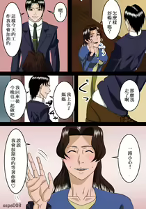 Page 26 of Otona ni Natte mo Musuko wa Haha ni Amaetai - preview thumbnail