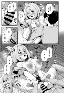 Page 27 of Direct Connect -Yui- - preview thumbnail