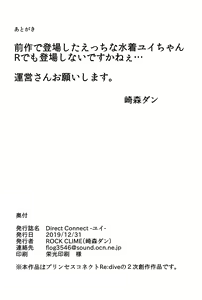 Page 30 of Direct Connect -Yui- - preview thumbnail