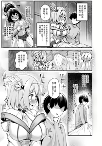 Page 7 of Direct Connect -Yui- - preview thumbnail