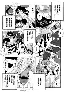 Page 11 of Torneko Bon - preview thumbnail