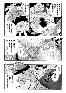 Page 14 of Torneko Bon - preview thumbnail