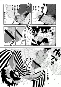 Page 17 of Torneko Bon - preview thumbnail