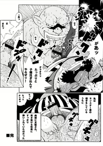 Page 19 of Torneko Bon - preview thumbnail