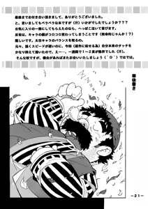 Page 21 of Torneko Bon - preview thumbnail