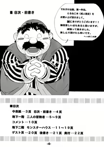 Page 4 of Torneko Bon - preview thumbnail