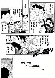 Page 6 of Torneko Bon - preview thumbnail
