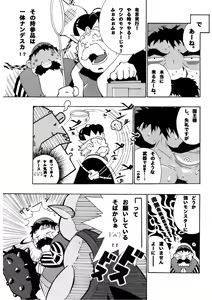 Page 7 of Torneko Bon - preview thumbnail
