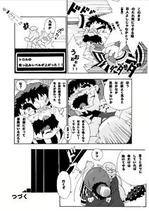 Page 9 of Torneko Bon - preview thumbnail