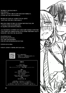 Page 21 of Rimuru Sensei ni Seikyouiku! | 리무루 선생님께 성교육! - preview thumbnail