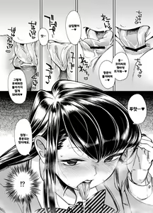 Page 11 of Komyu-shou ni Oshiri Ijirareru Hon - preview thumbnail