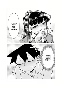 Page 15 of Komyu-shou ni Oshiri Ijirareru Hon - preview thumbnail