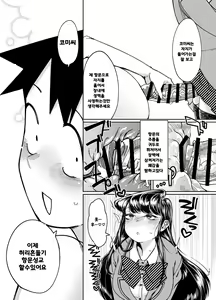 Page 18 of Komyu-shou ni Oshiri Ijirareru Hon - preview thumbnail