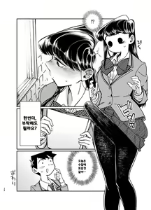 Page 27 of Komyu-shou ni Oshiri Ijirareru Hon - preview thumbnail