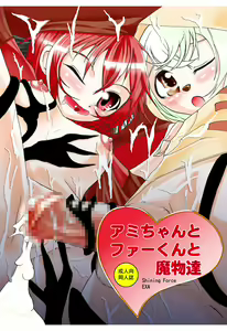 Ami-chan to Fir-kun to Mamono-tachi — hentai manga cover on Fhentai