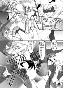 Page 12 of Ami-chan to Fir-kun to Mamono-tachi - preview thumbnail