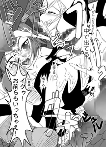 Page 18 of Ami-chan to Fir-kun to Mamono-tachi - preview thumbnail