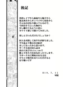 Page 20 of Ami-chan to Fir-kun to Mamono-tachi - preview thumbnail