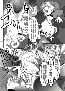 Page 7 of Ami-chan to Fir-kun to Mamono-tachi - preview thumbnail