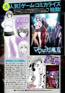 Page 101 of 2D Dream Magazine 2019-12 Vol. 109 - preview thumbnail